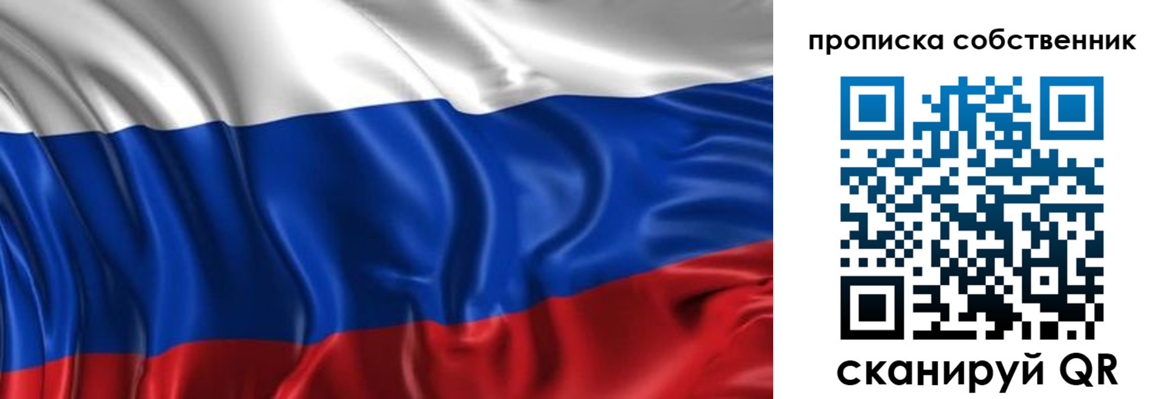 прописка для кредита в Давлеканово