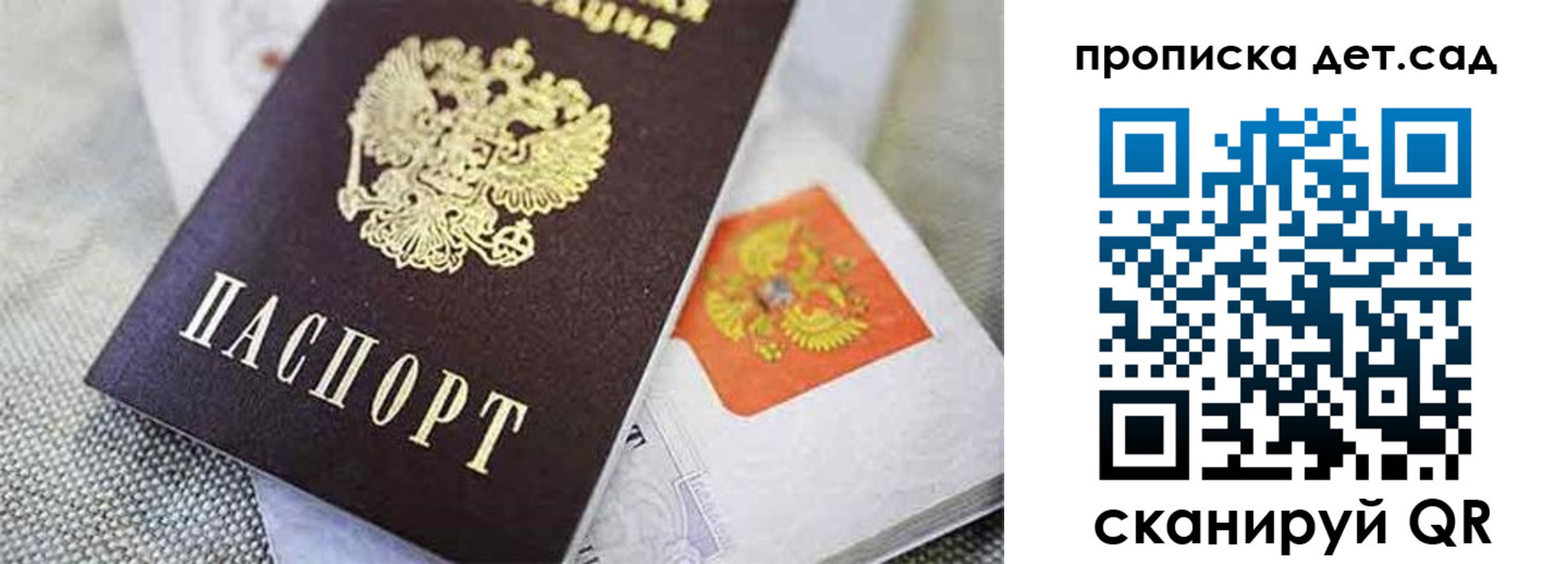 прописка поиск в Давлеканово
