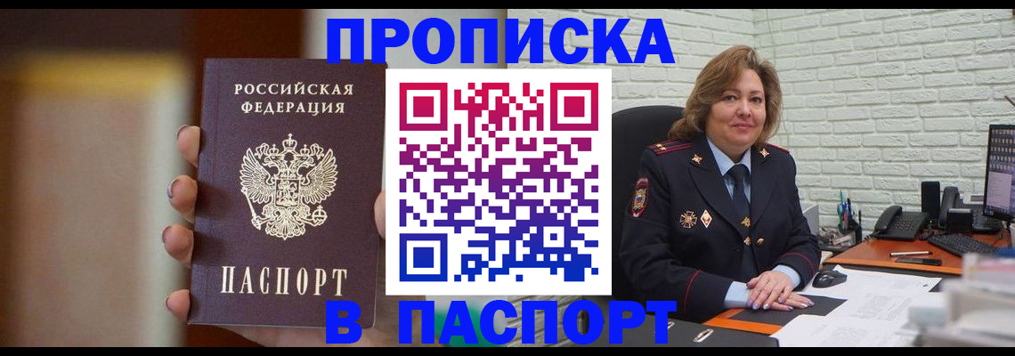 прописка в квартире в Давлеканово