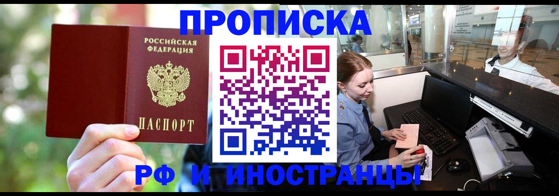 временная регистрация гарантия в Давлеканово