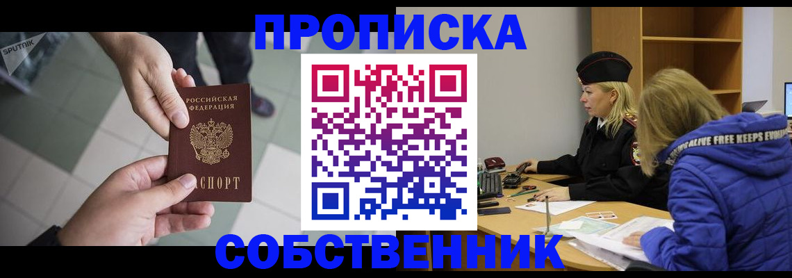 прописка штамп в Давлеканово