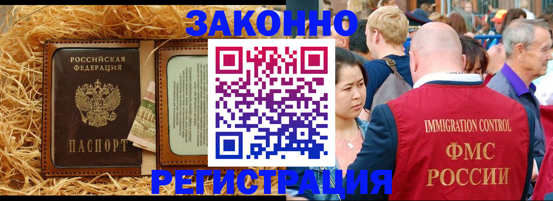 прописка от собственника в Давлеканово