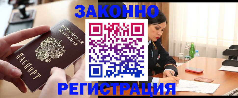 временная регистрация купить в Давлеканово