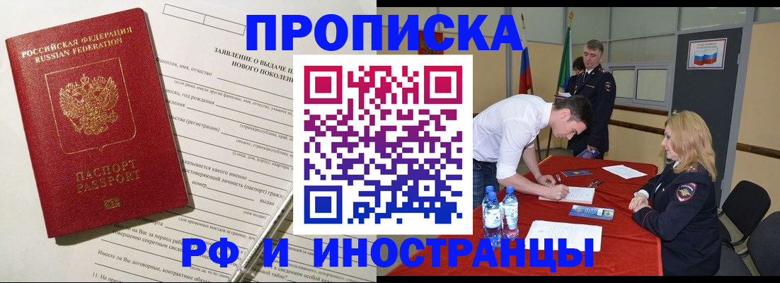 временная регистрация госуслуги в Давлеканово