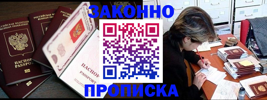 временная регистрация законно в Давлеканово