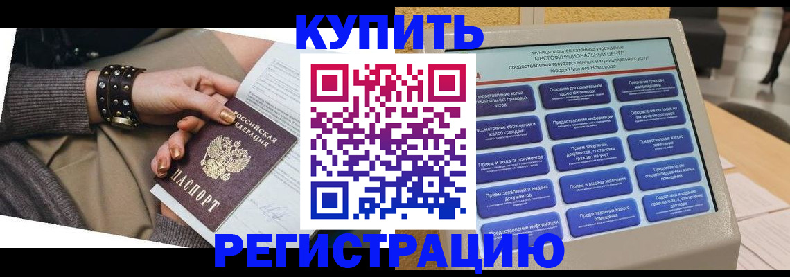временная прописка в Давлеканово
