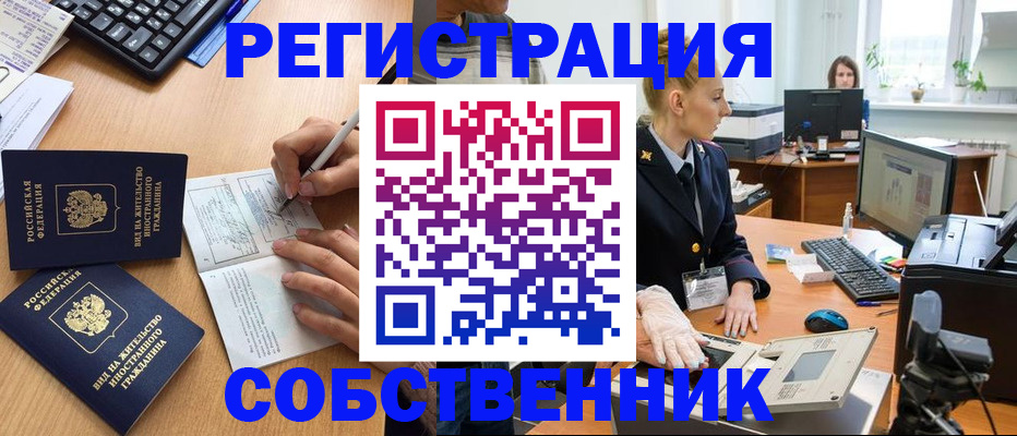 прописка поиск в Давлеканово